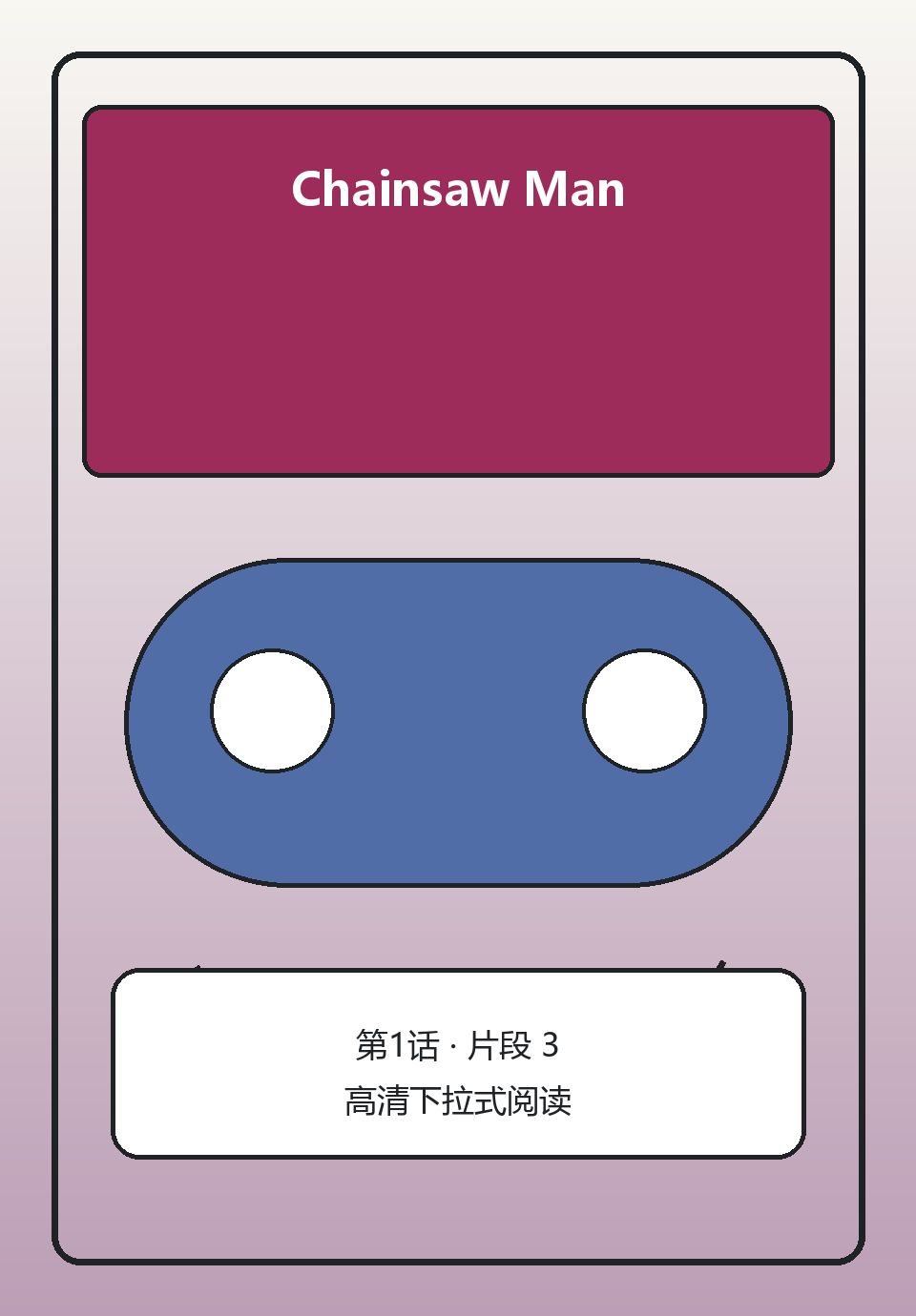 Chainsaw Man第1话第3页